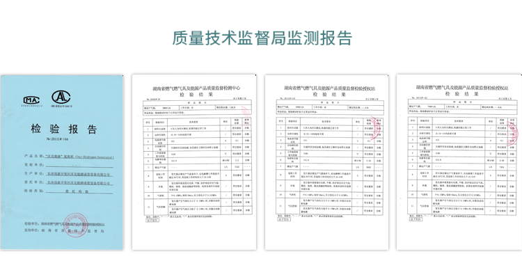 沃克能源漆包線焊接監測報告