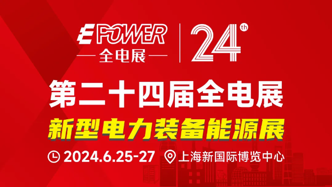 沃克能源攜氫氧焊機參加2024上海EPOWER全電展，共筑新能源未來，助力國家“雙碳”目標！